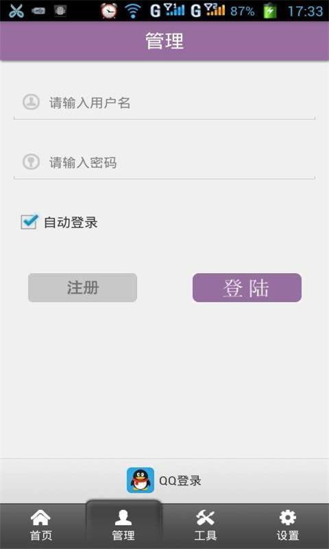 新标准大唐袜业截图4