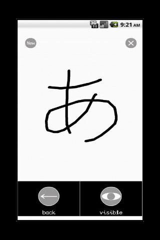 HIRAGANA Training free截图3