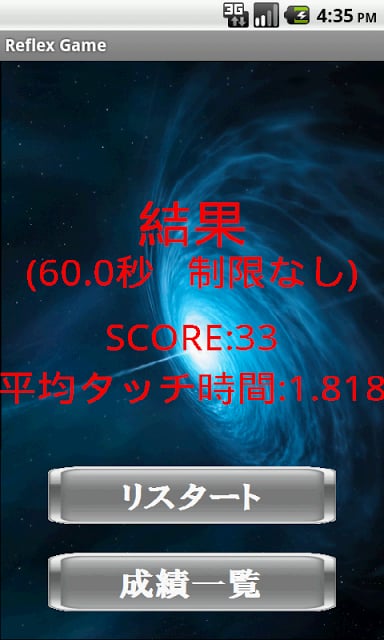 Reflex Game free截图4