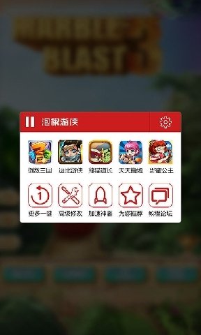 乱仙斗加速器截图3