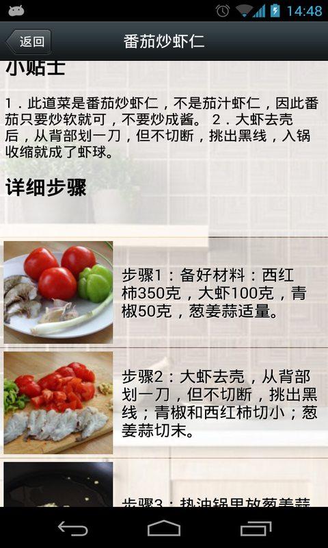 补钙健康食谱手册截图1