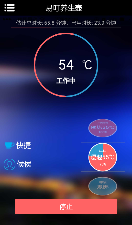 易叮截图2