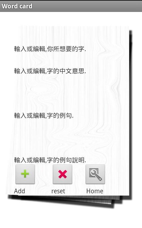 單字卡截图4