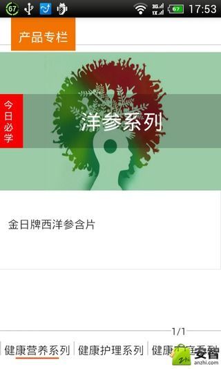 金日网络商学院截图3