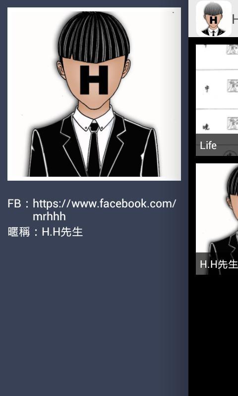 H.H先生截图2