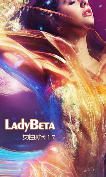 Ladybetay女性时代截图4