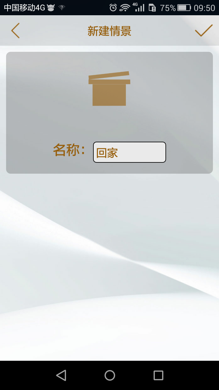 Smart One截图5