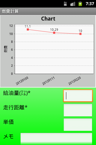 燃料計算截图1