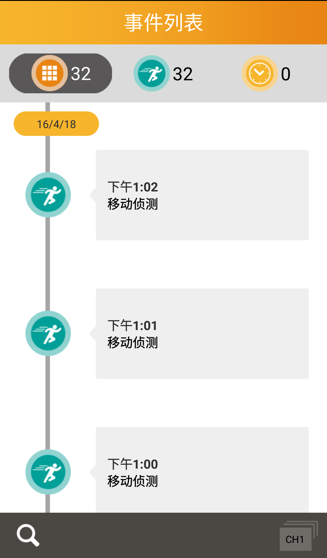 Acme Cam截图4