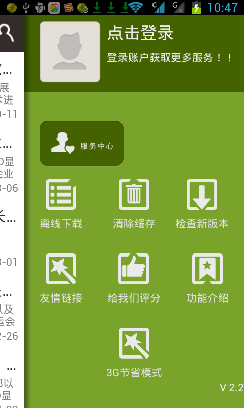 中科维优（viqeeqso）截图4