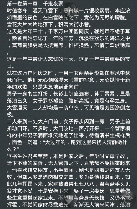 鬼舞截图5