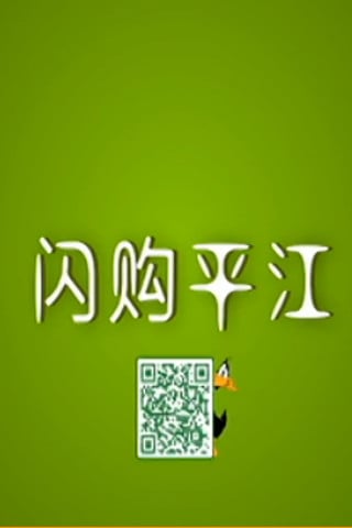 平江论坛截图3