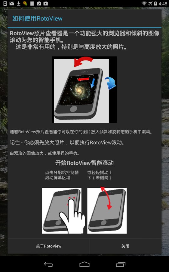 RotoView 图片浏览器截图9