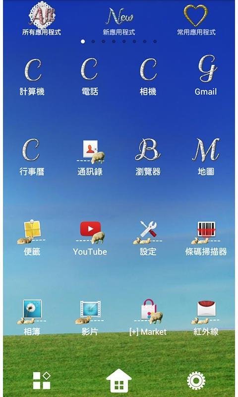 蓝天牧场 for[+]HOME截图1