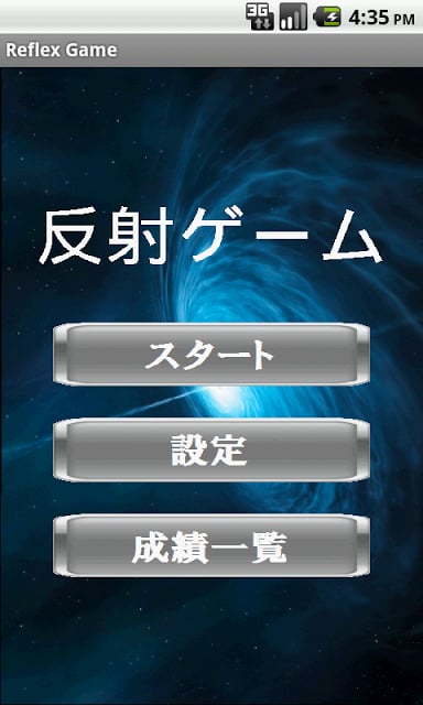 Reflex Game free截图2