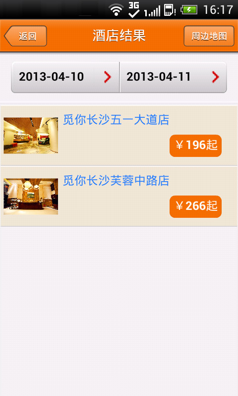 Mini Hotels截图5