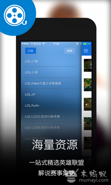 lol小智英雄联盟V2.33截图2