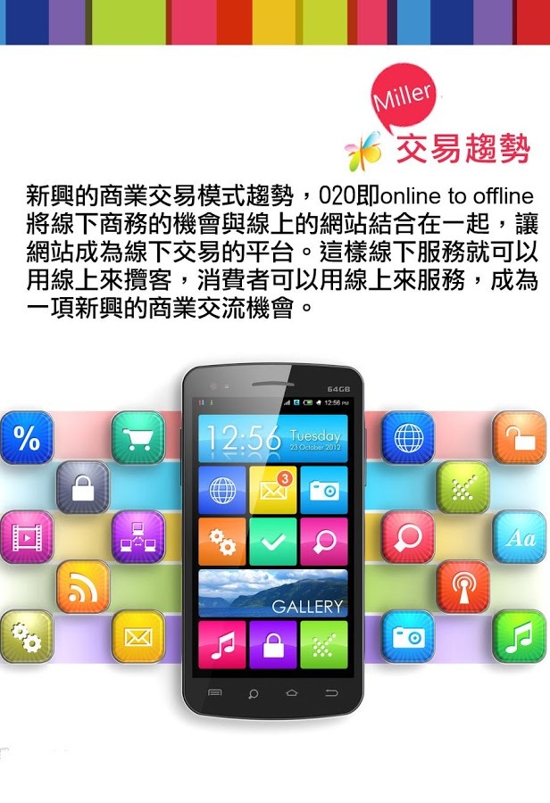 APP經銷截图4