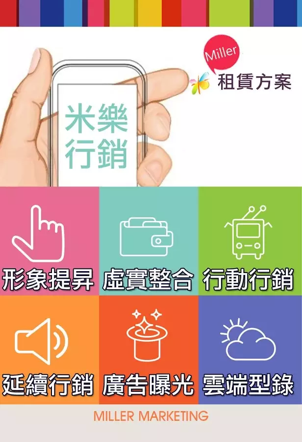 網路行銷截图1