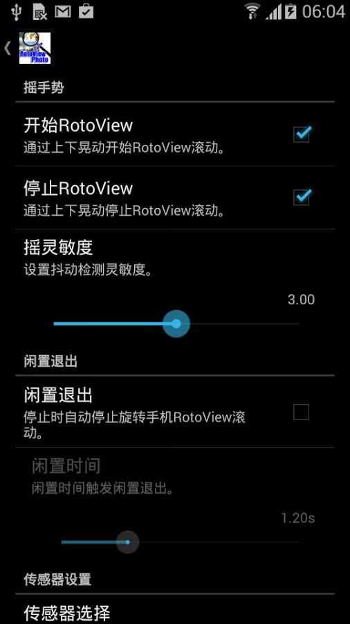 RotoView 图片浏览器截图8