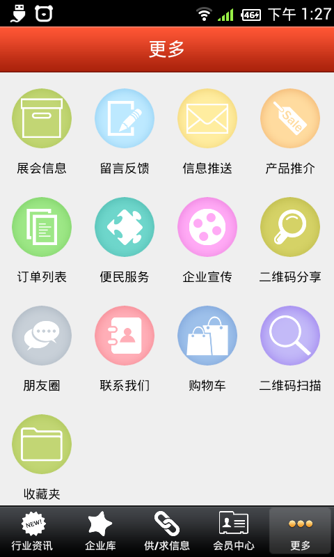 物业保洁网截图3