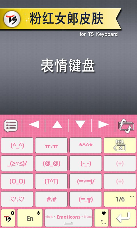 粉红女郎皮肤 for TS 键盘截图4