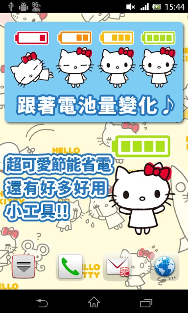 「Hello Kitty节能省电」「清清松松」!可爱节能♪截图5