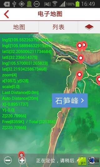 剑门关智慧景区截图2