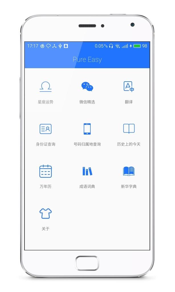 Pure应用宝截图3