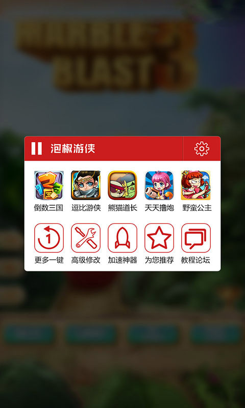 乱仙斗加速器截图4