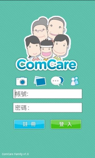 ComCare Family(康福机亲友关怀版)截图5