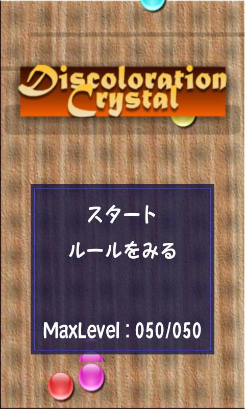 Discoloration Crystal Free截图1