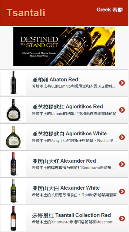 WineMe 红酒汇集截图2