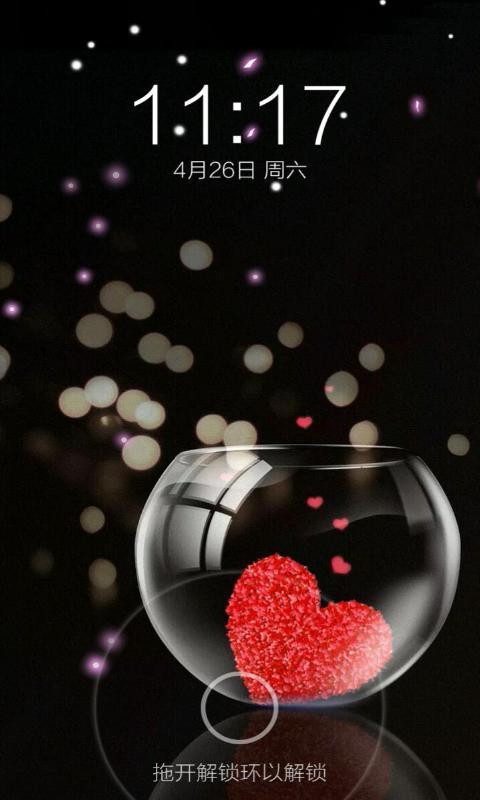 满满的爱 一键锁屏截图1