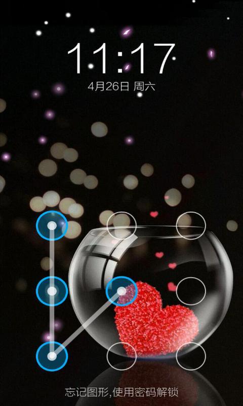满满的爱 一键锁屏截图2