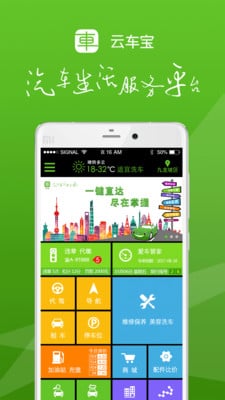 云车宝截图5