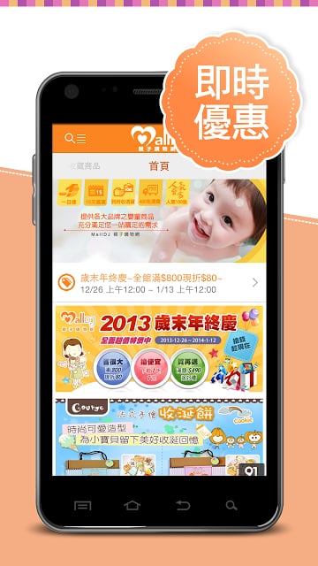 MallDJ亲子购物网：贩售妇幼用品物美价廉，让幸福轻松满分截图2