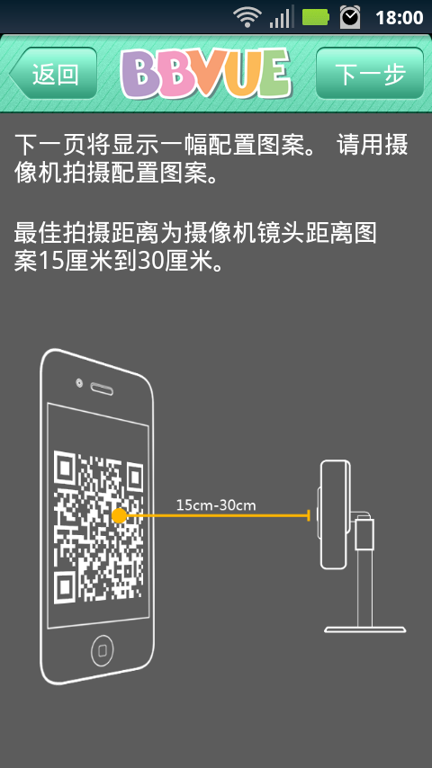 bbvue适配手机截图1