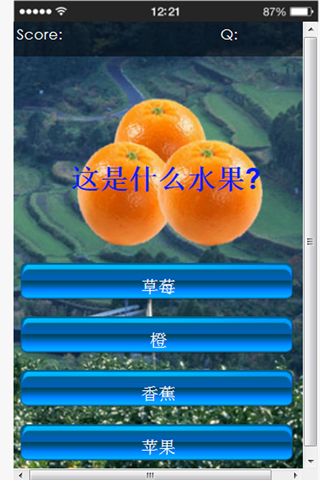 水果的类型测验 - Fruit Quiz截图4