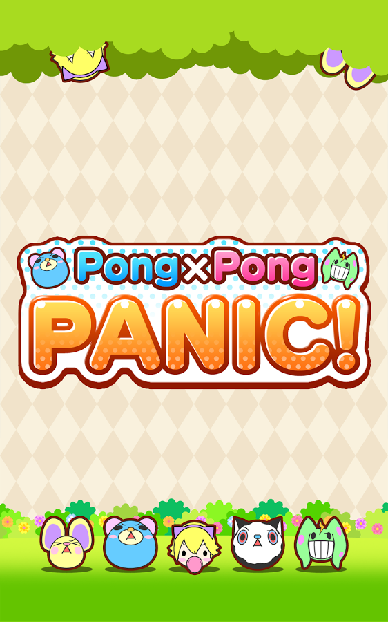 Pong Pong PANIC! -跳跳动物球-截图7