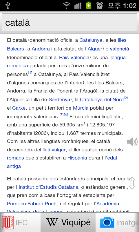 Tots Diccionari Català截图3