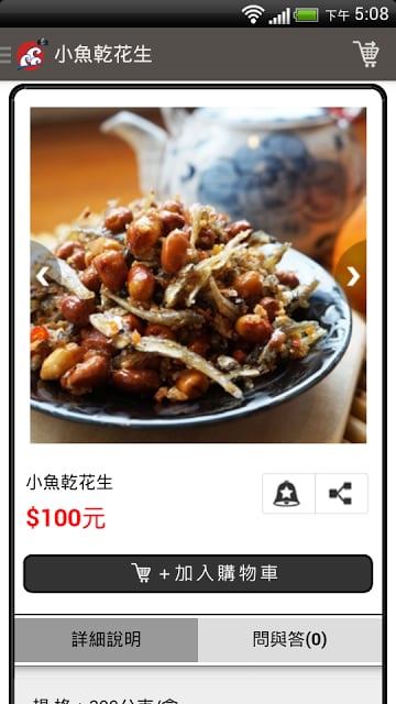 展源食品截图4