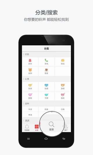 迷上铃声截图3