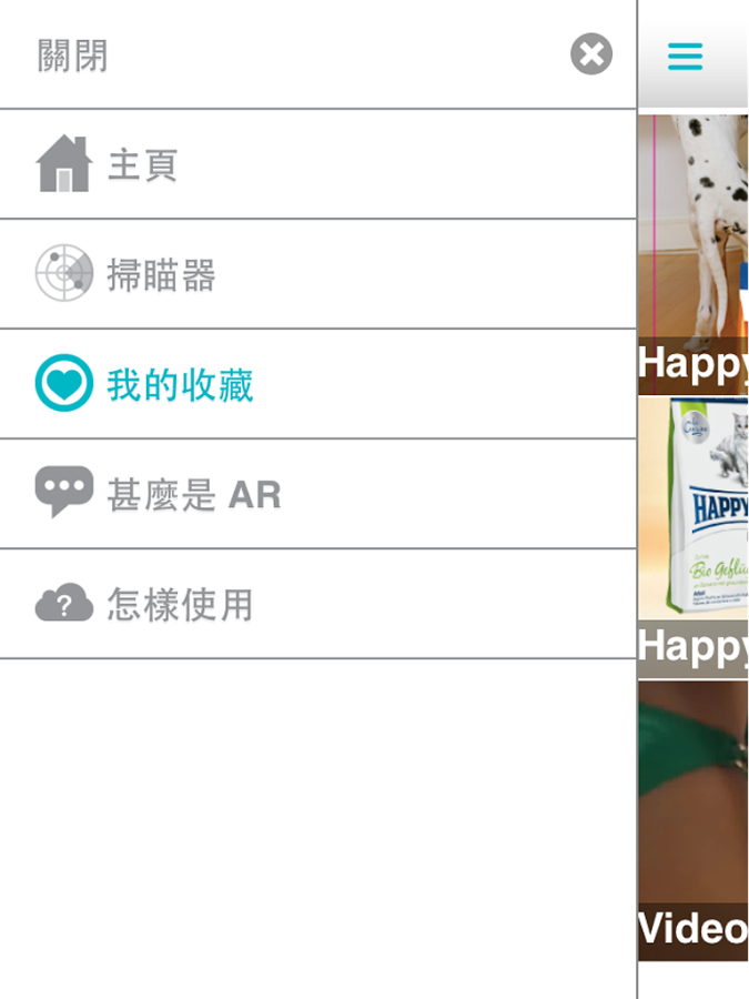 AR Scanner (AR 扫瞄器), ARScanner截图3