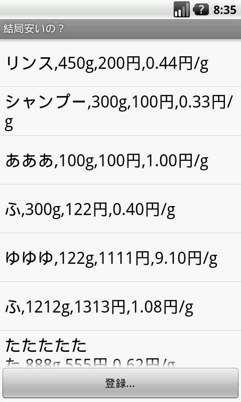 畢竟沒有便宜的？截图1