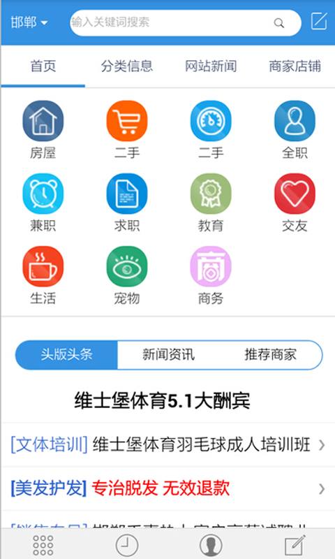 58叮咚网截图5