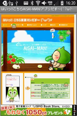 AISAI，文應用程序截图4