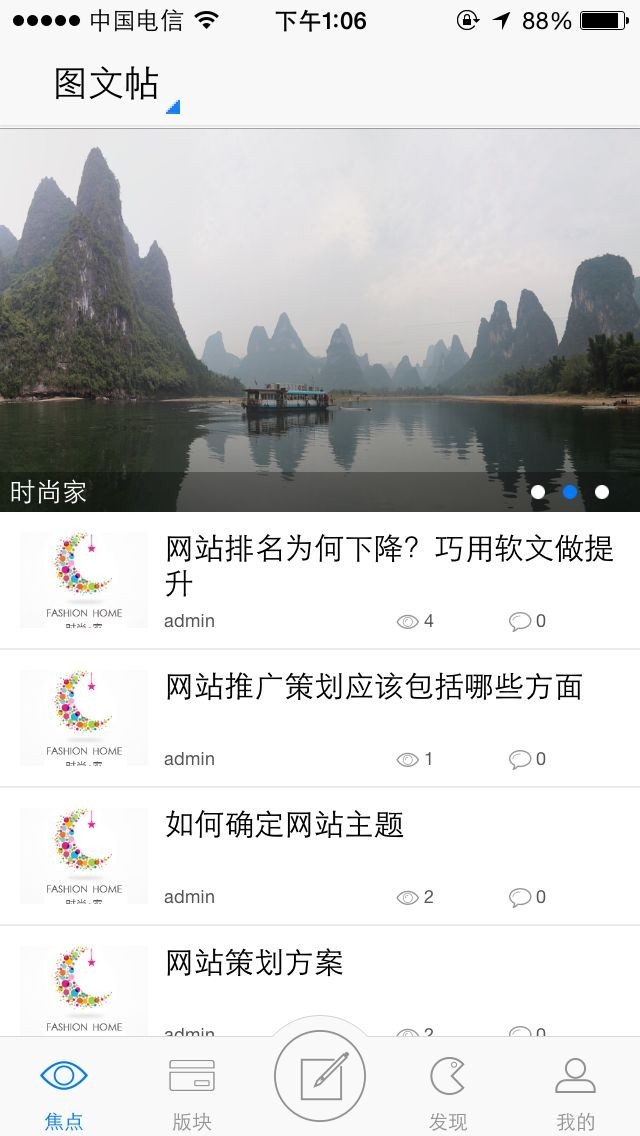 时尚家截图4