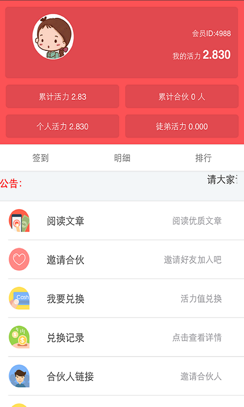 闲转网截图4