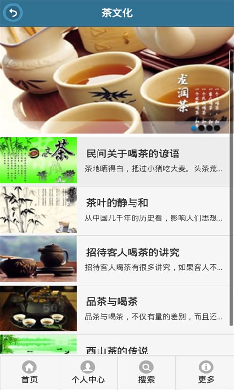 龙润茶截图1